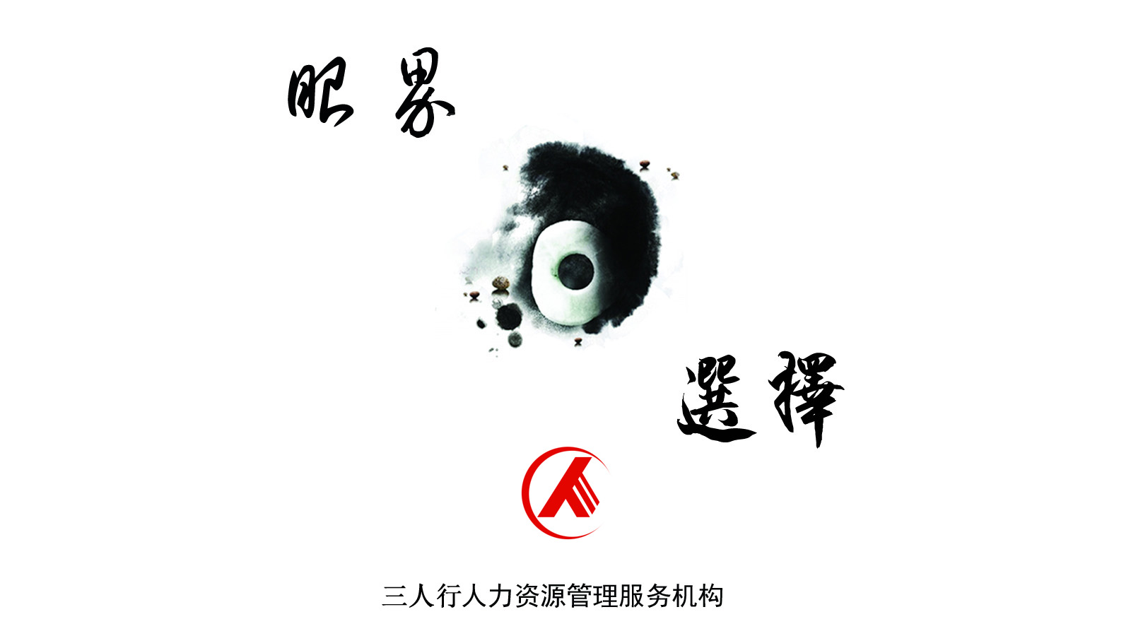 “勞務派遣公司”會成為今后單位用工的主要方式嗎？